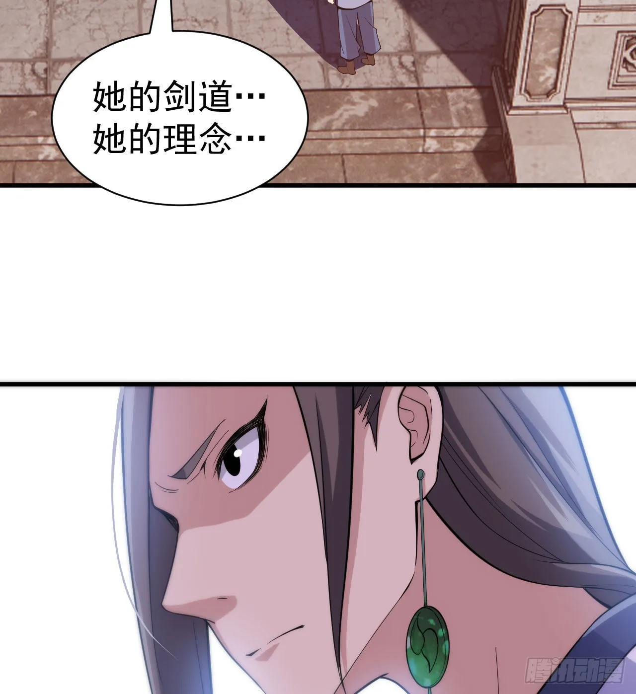92回-五百年前的剑灵 第34页