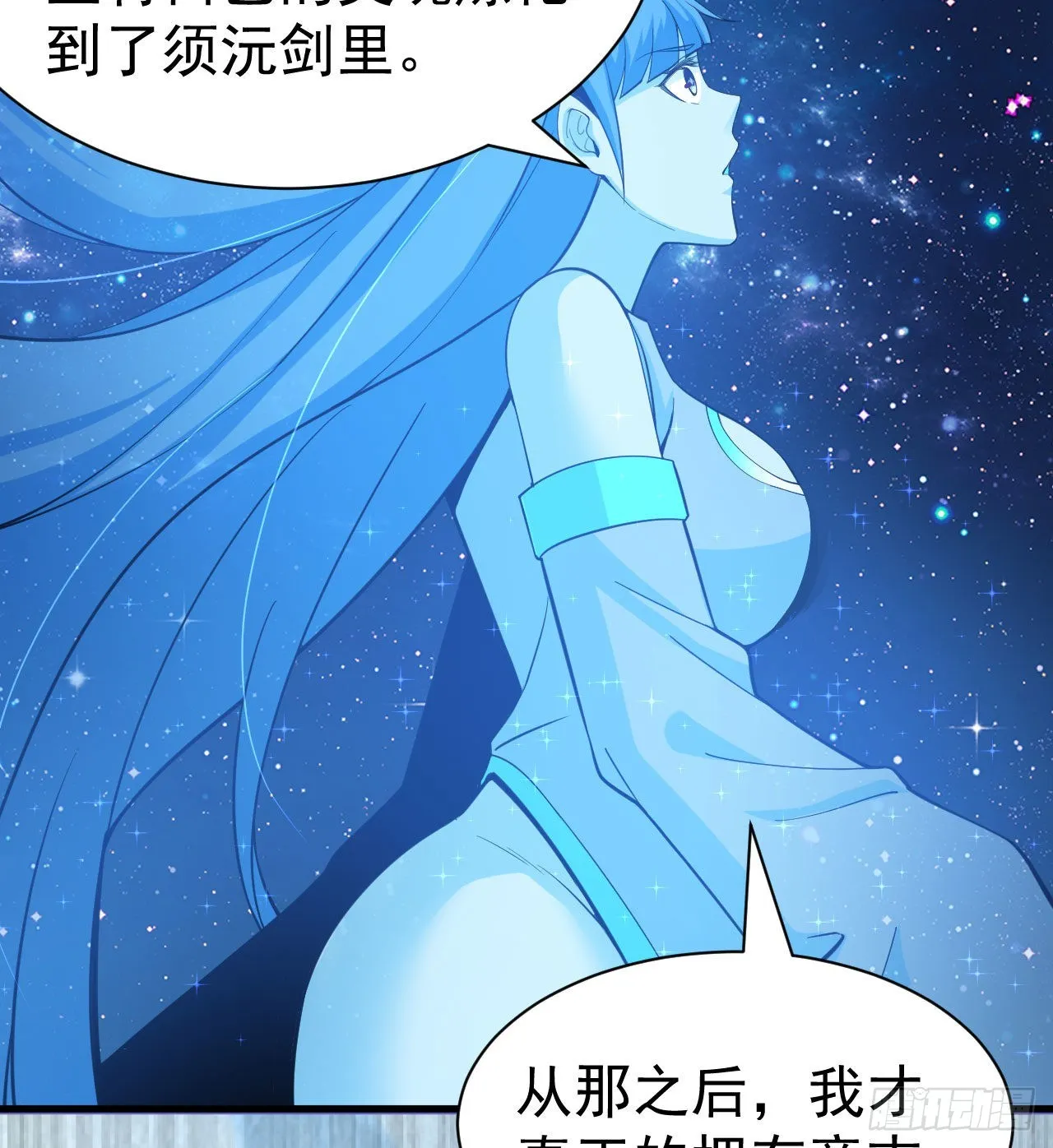 92回-五百年前的剑灵 第44页