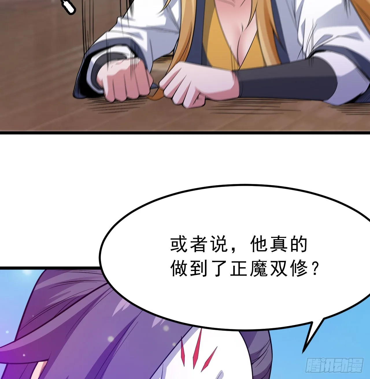 94回-剑心诀 第43页
