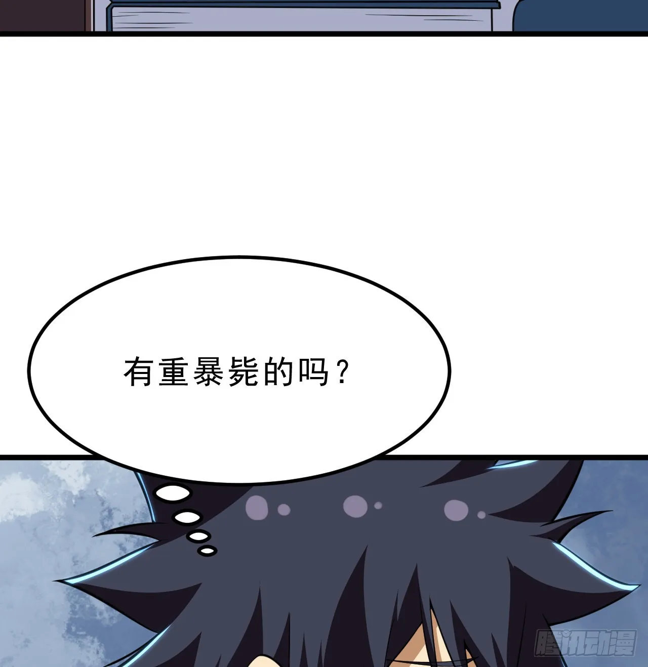 94回-剑心诀 第65页