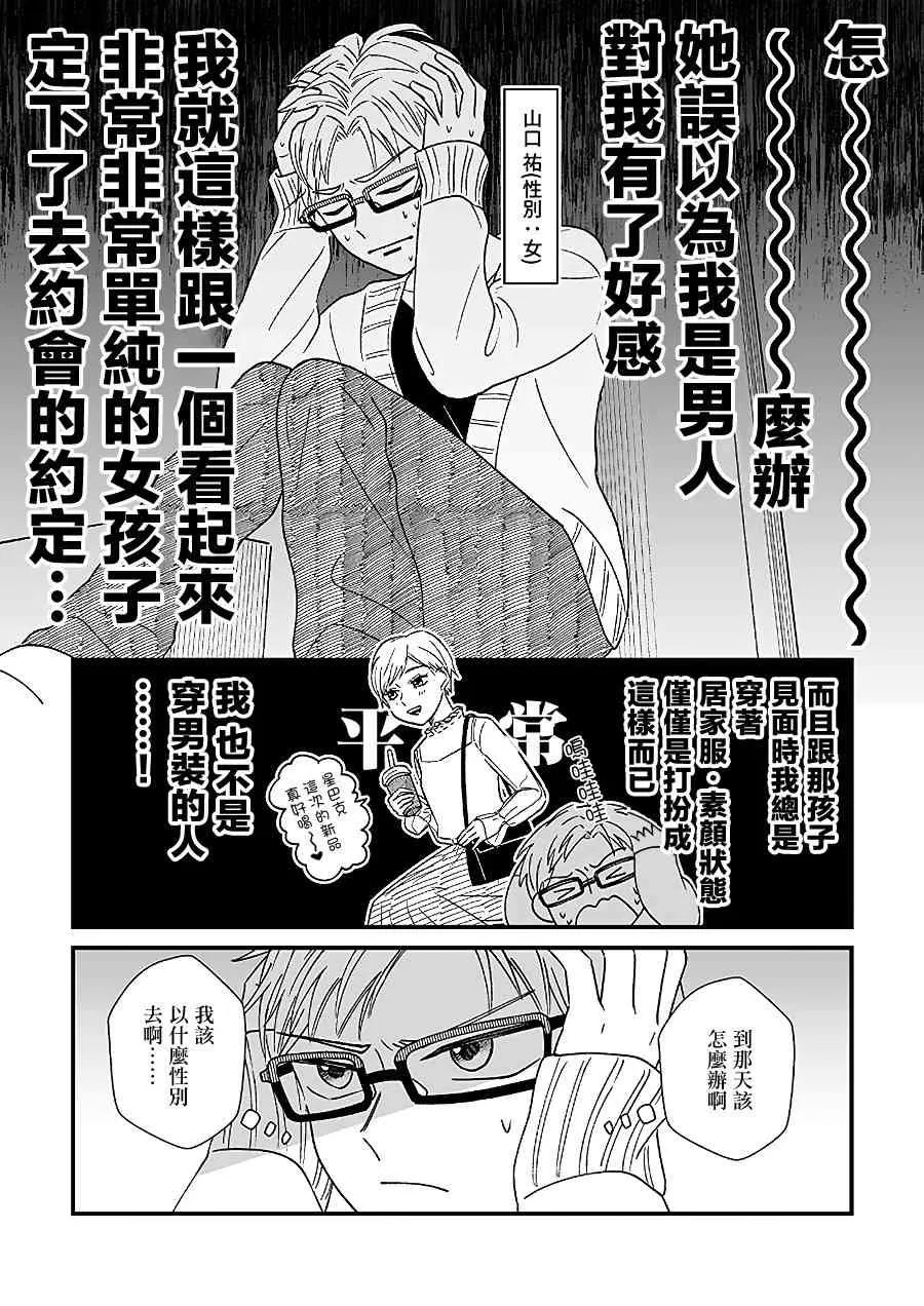 1话 第5页