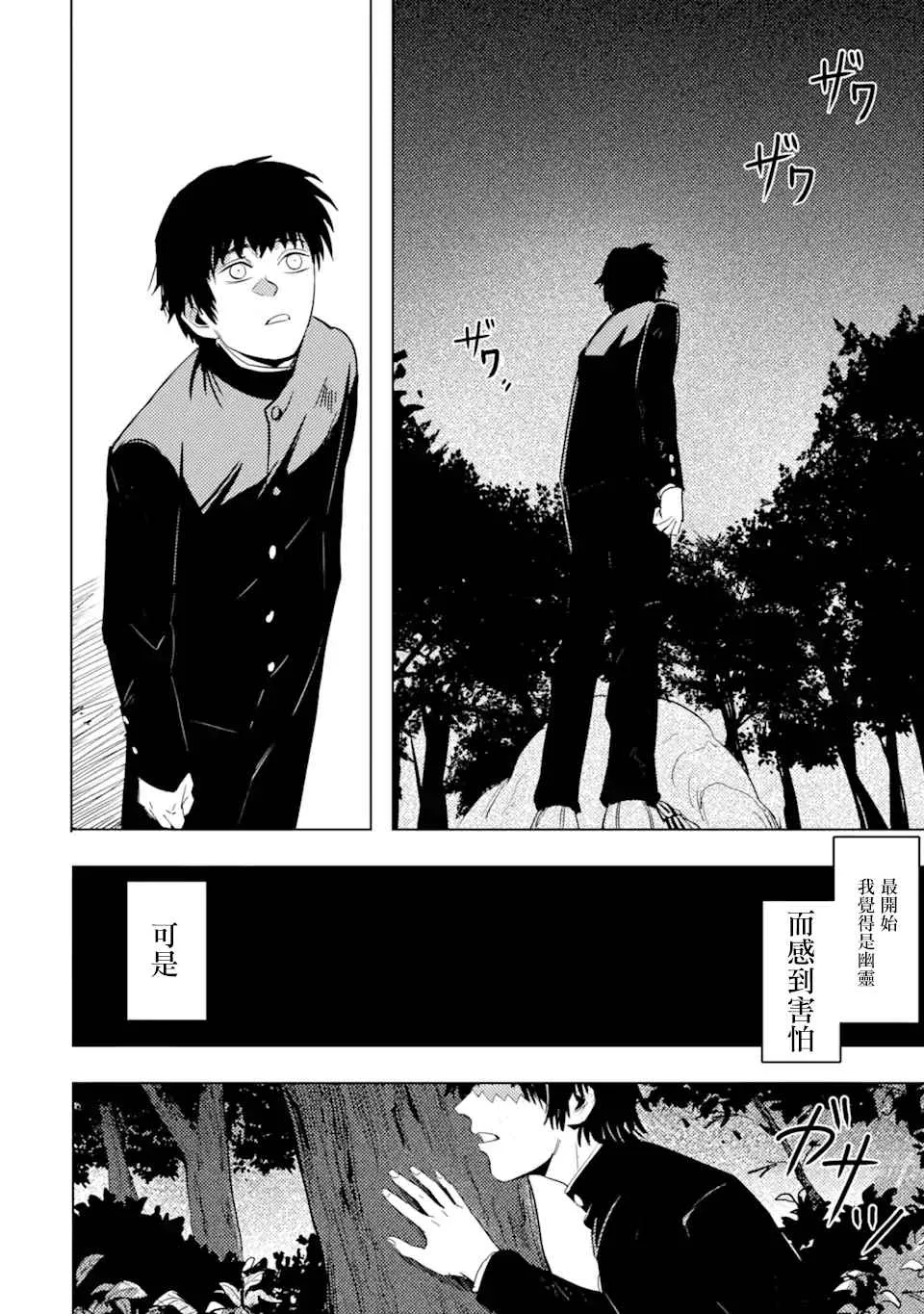 第1话 再会 第58页