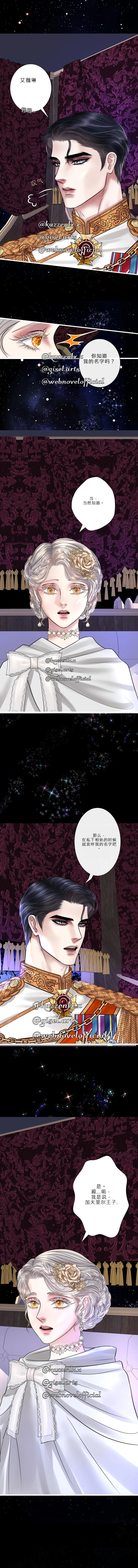第3话 第4页