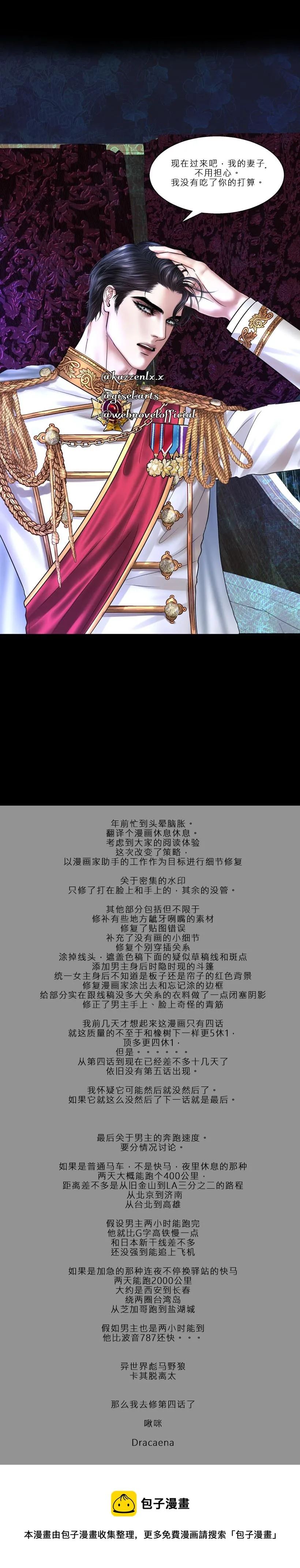 第3话 第15页