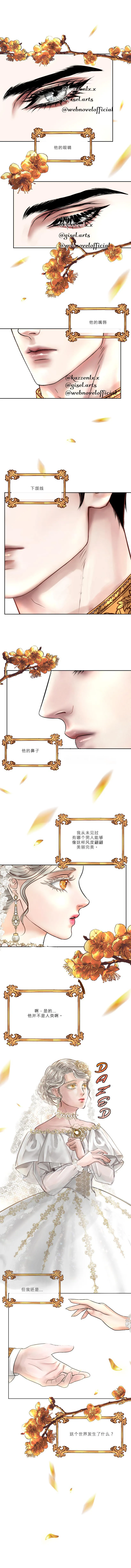 第2话 第2页