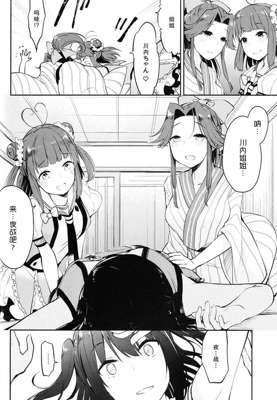 第1话 第13页