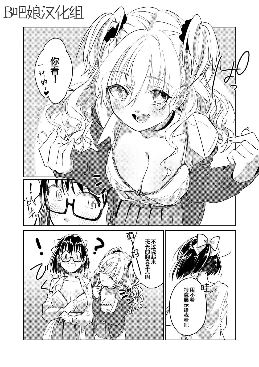 短篇 第3页