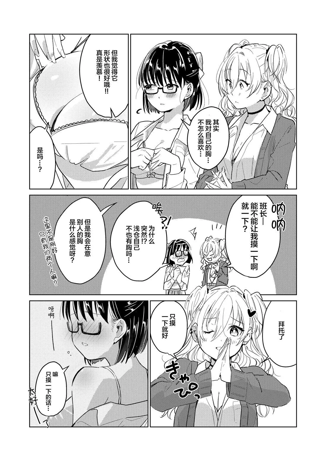 短篇 第4页
