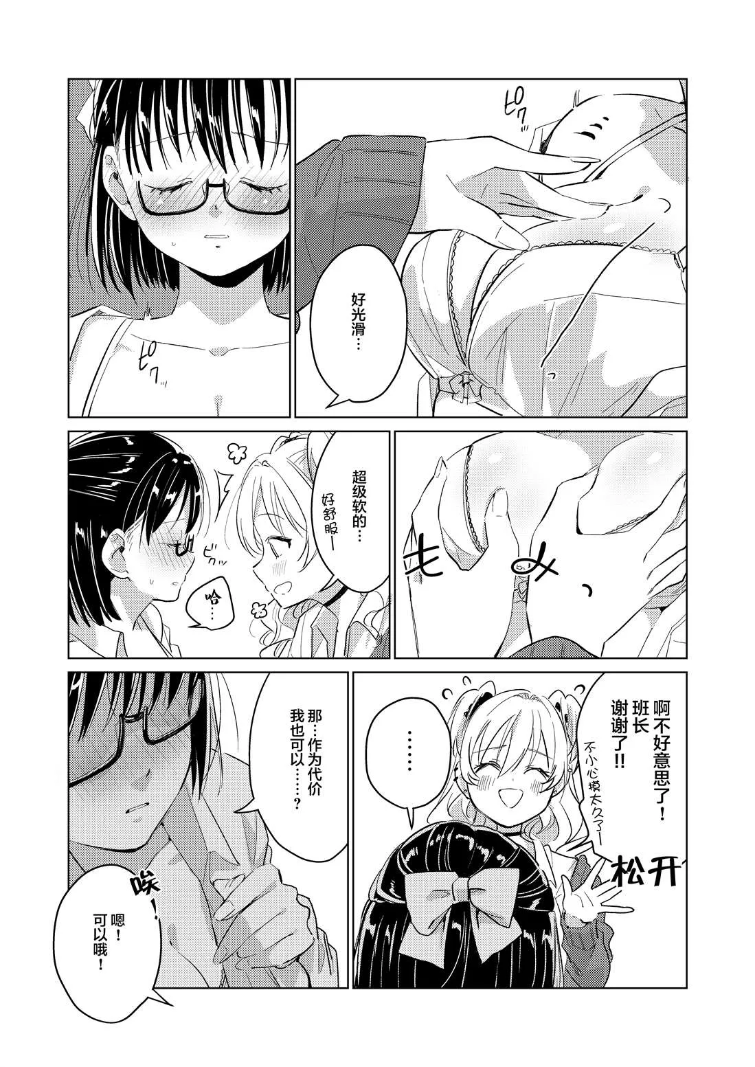 短篇 第6页