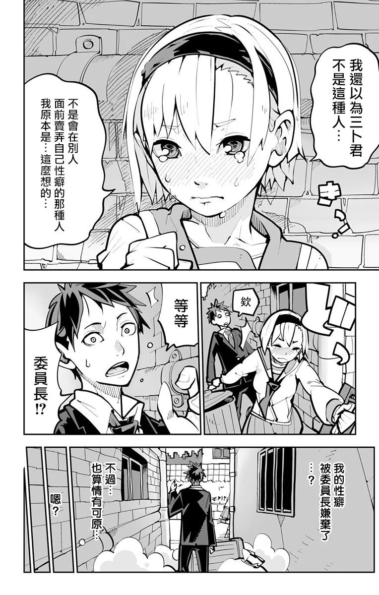 短篇 第12页