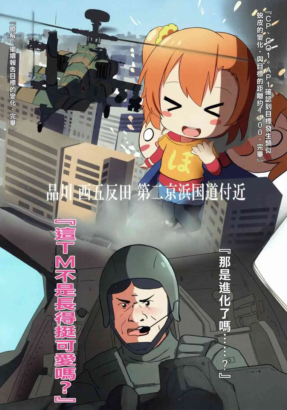 1话 第12页