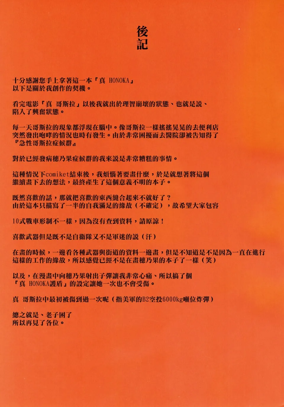 1话 第29页