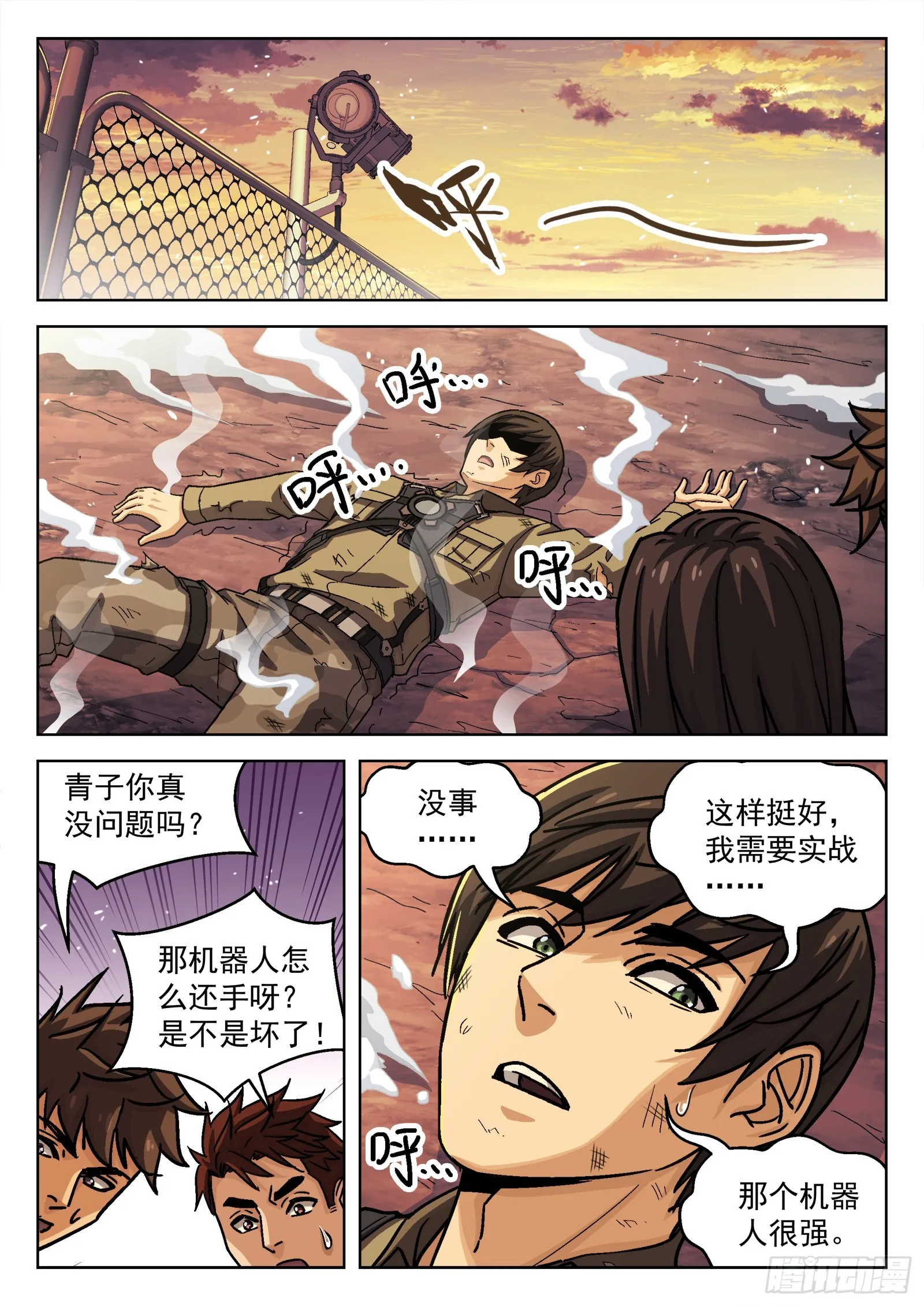 076：打爆它油箱 第10页