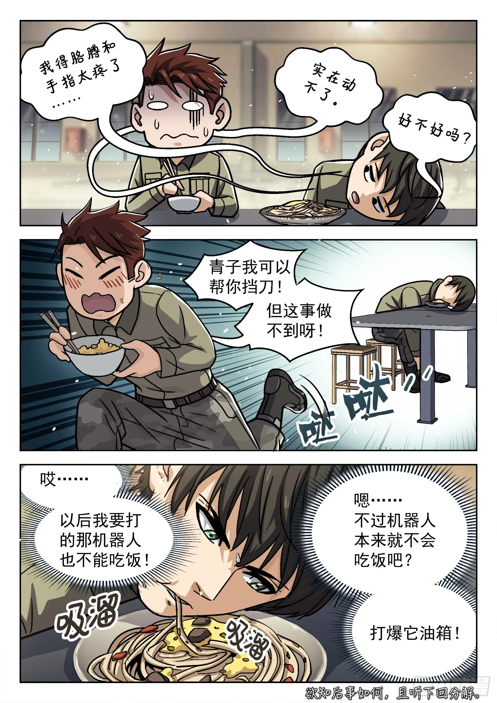 076：打爆它油箱 第16页