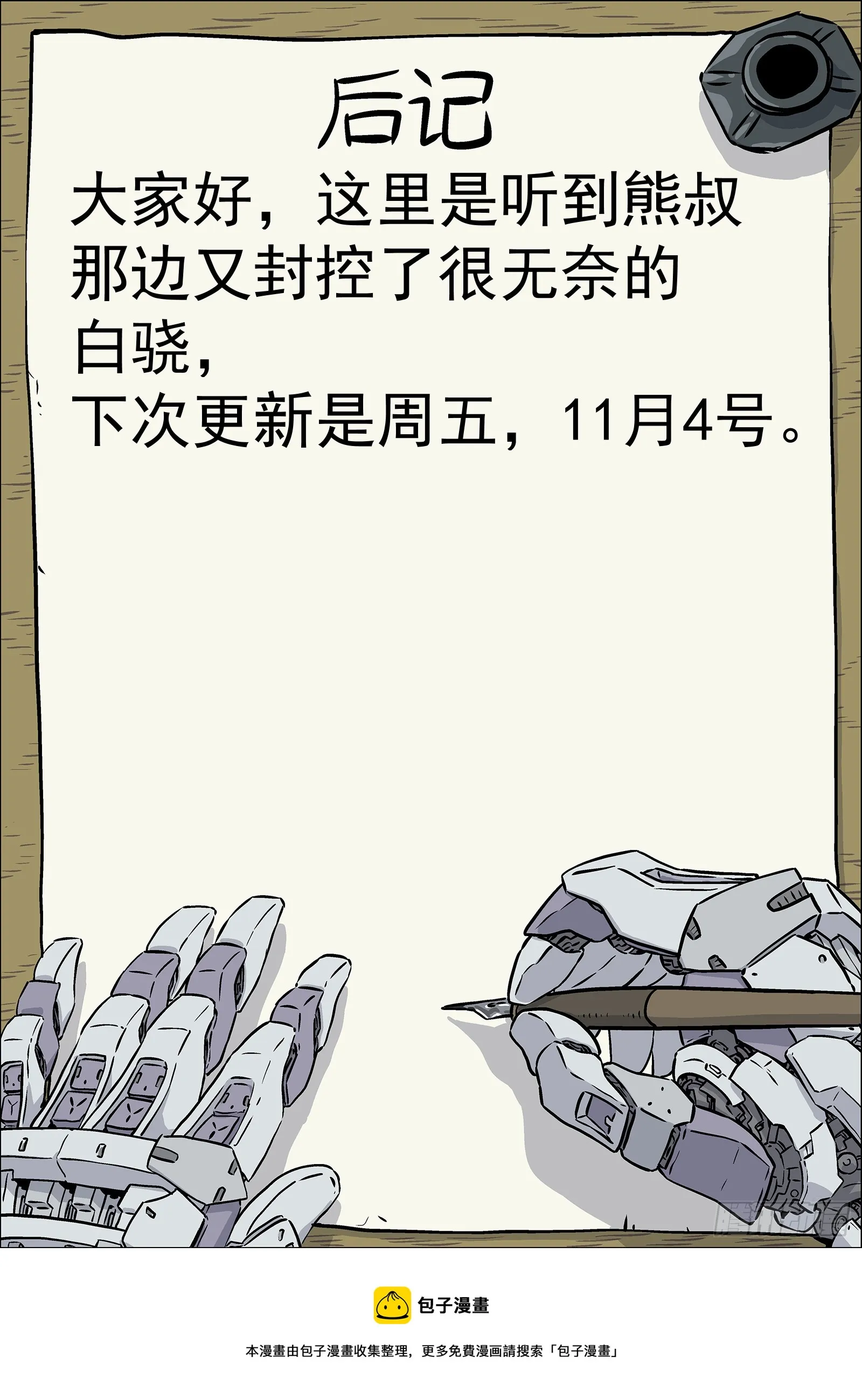 076：打爆它油箱 第17页