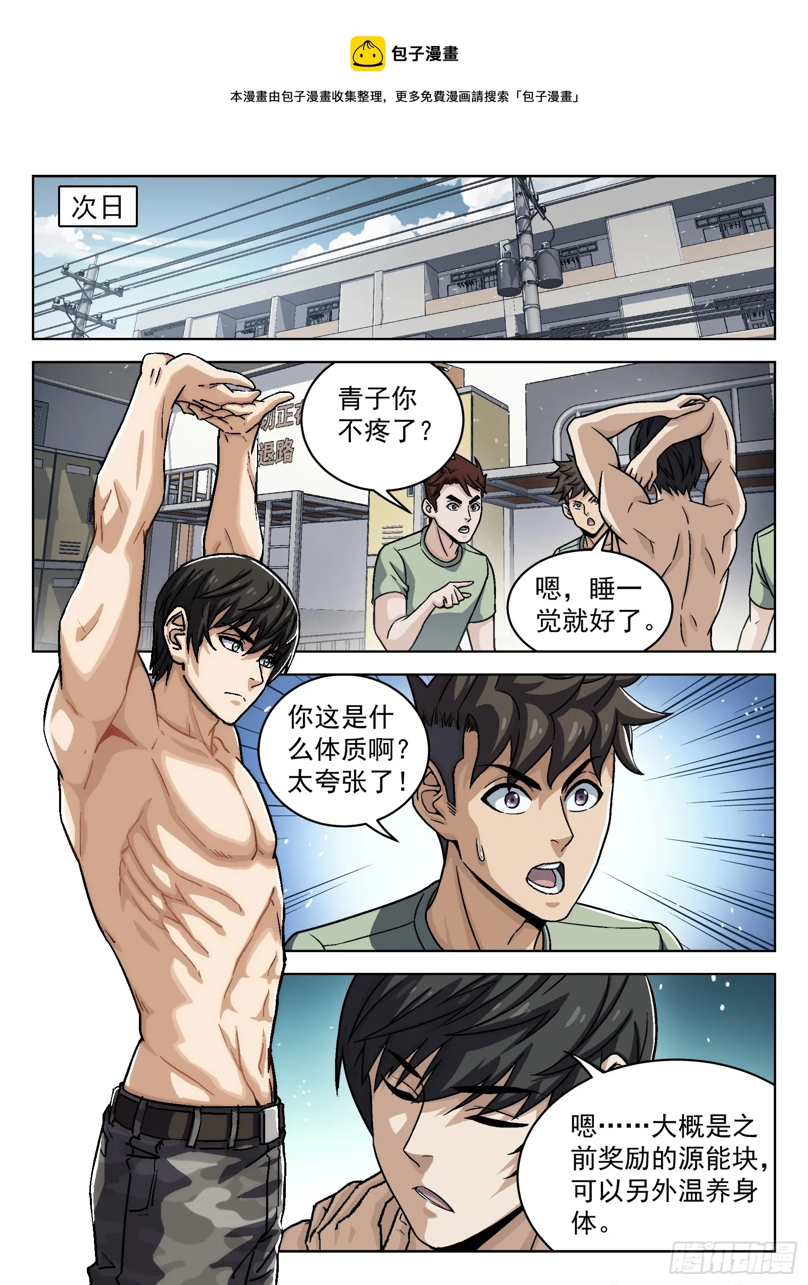 077： 提升 16p 第1页