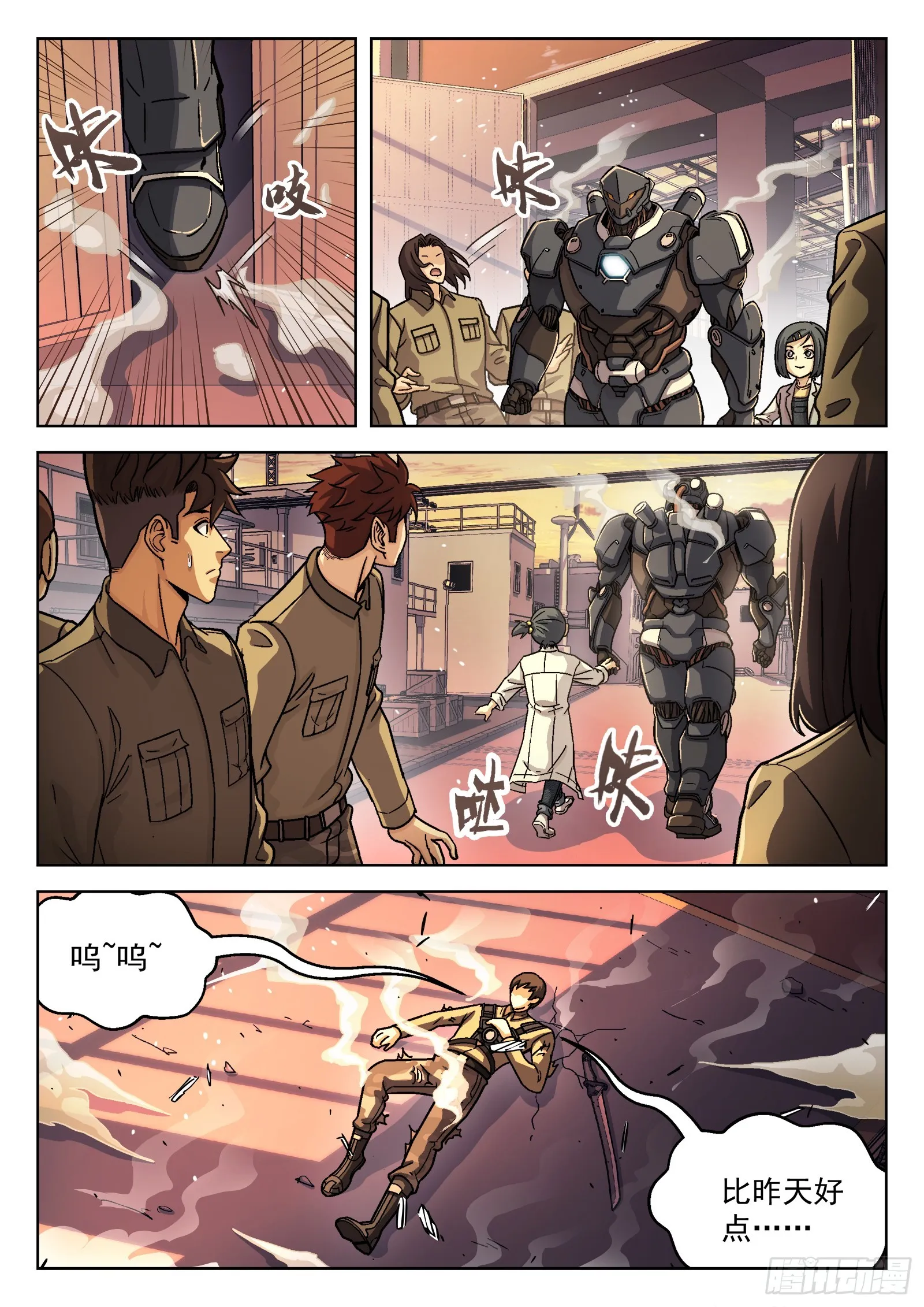 077： 提升 16p 第4页