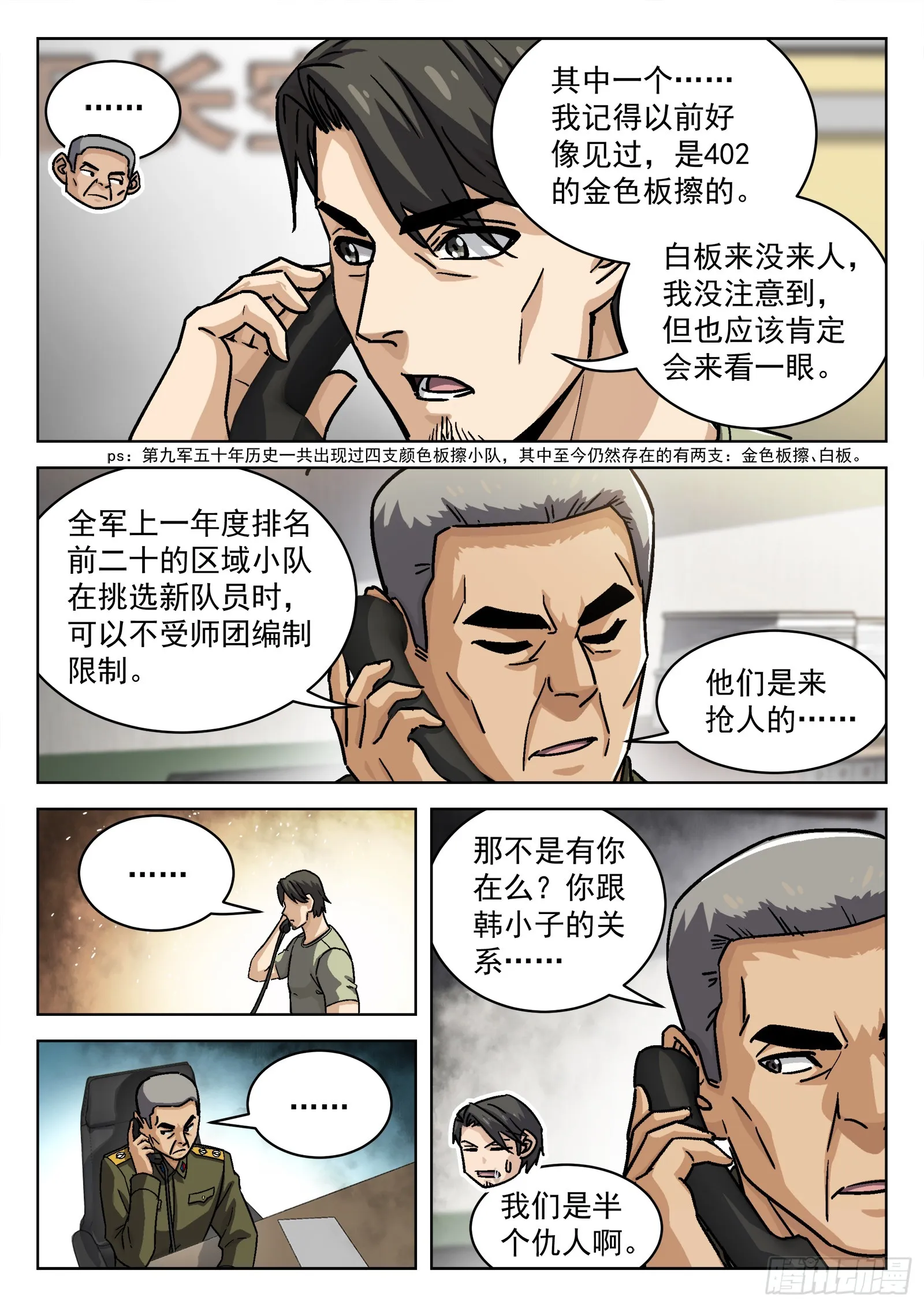 077： 提升 16p 第6页