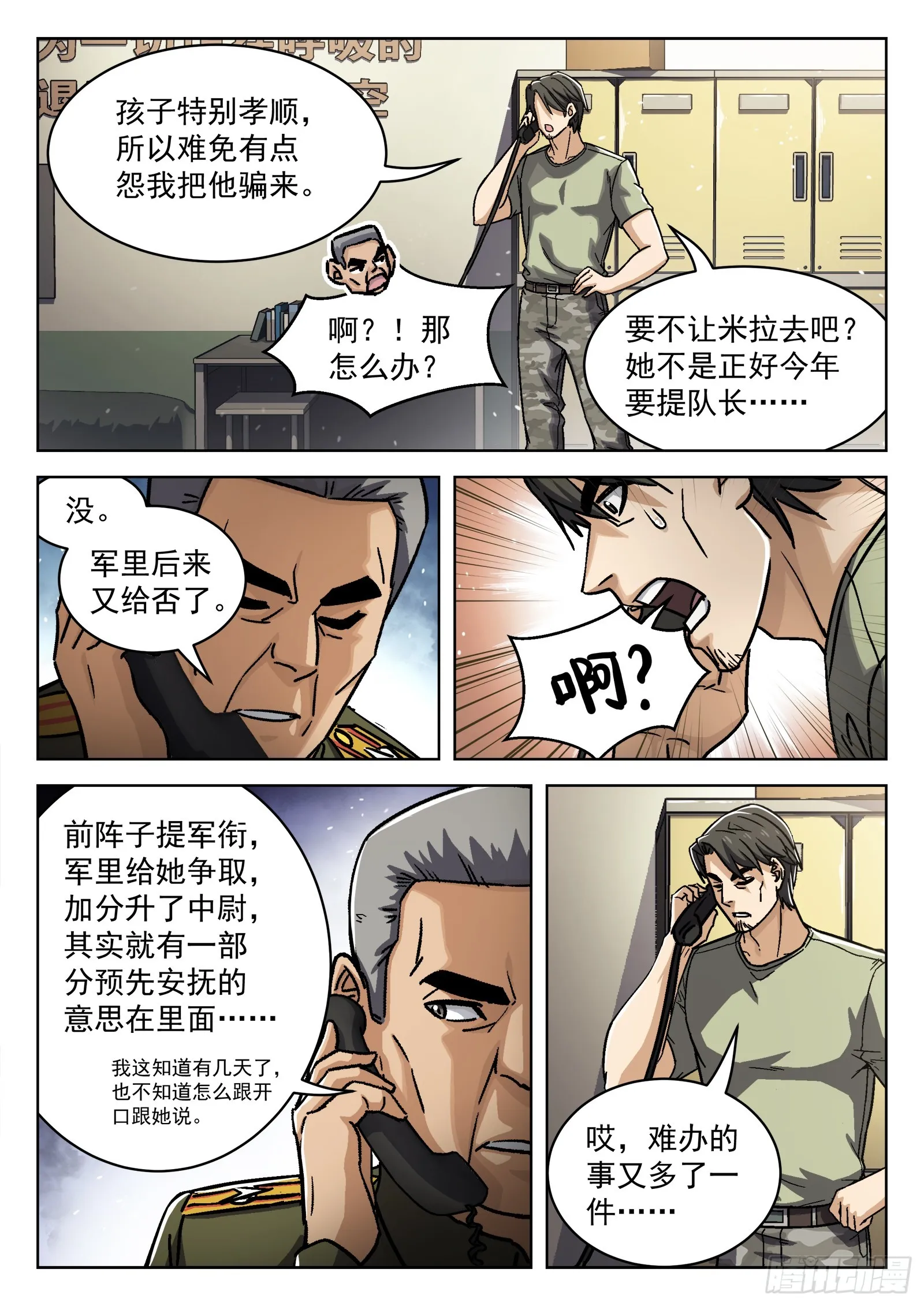 077： 提升 16p 第7页