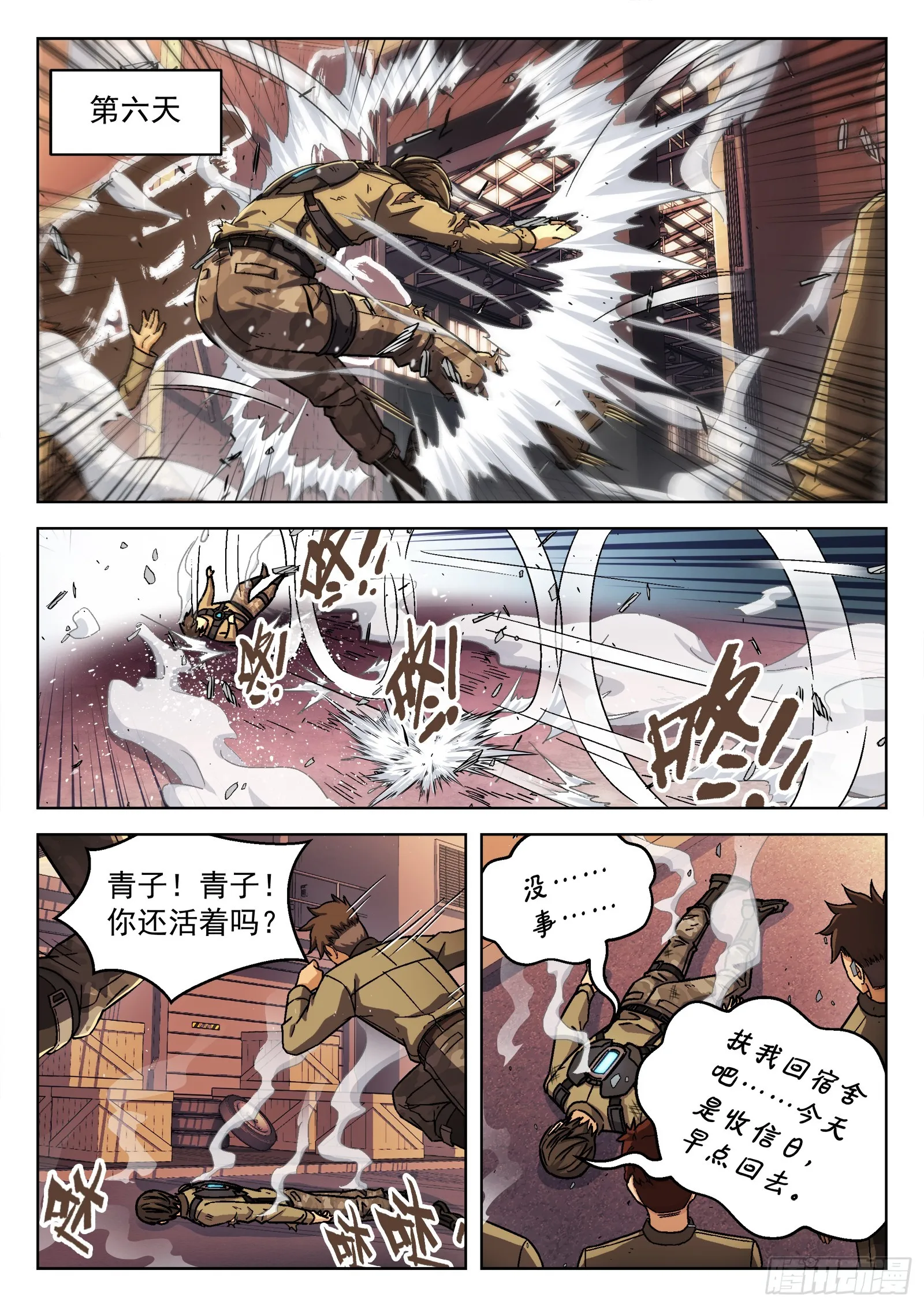 077： 提升 16p 第8页