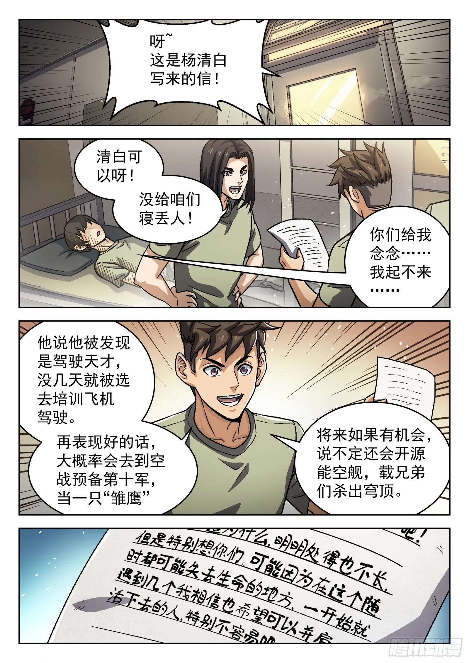 077： 提升 16p 第9页