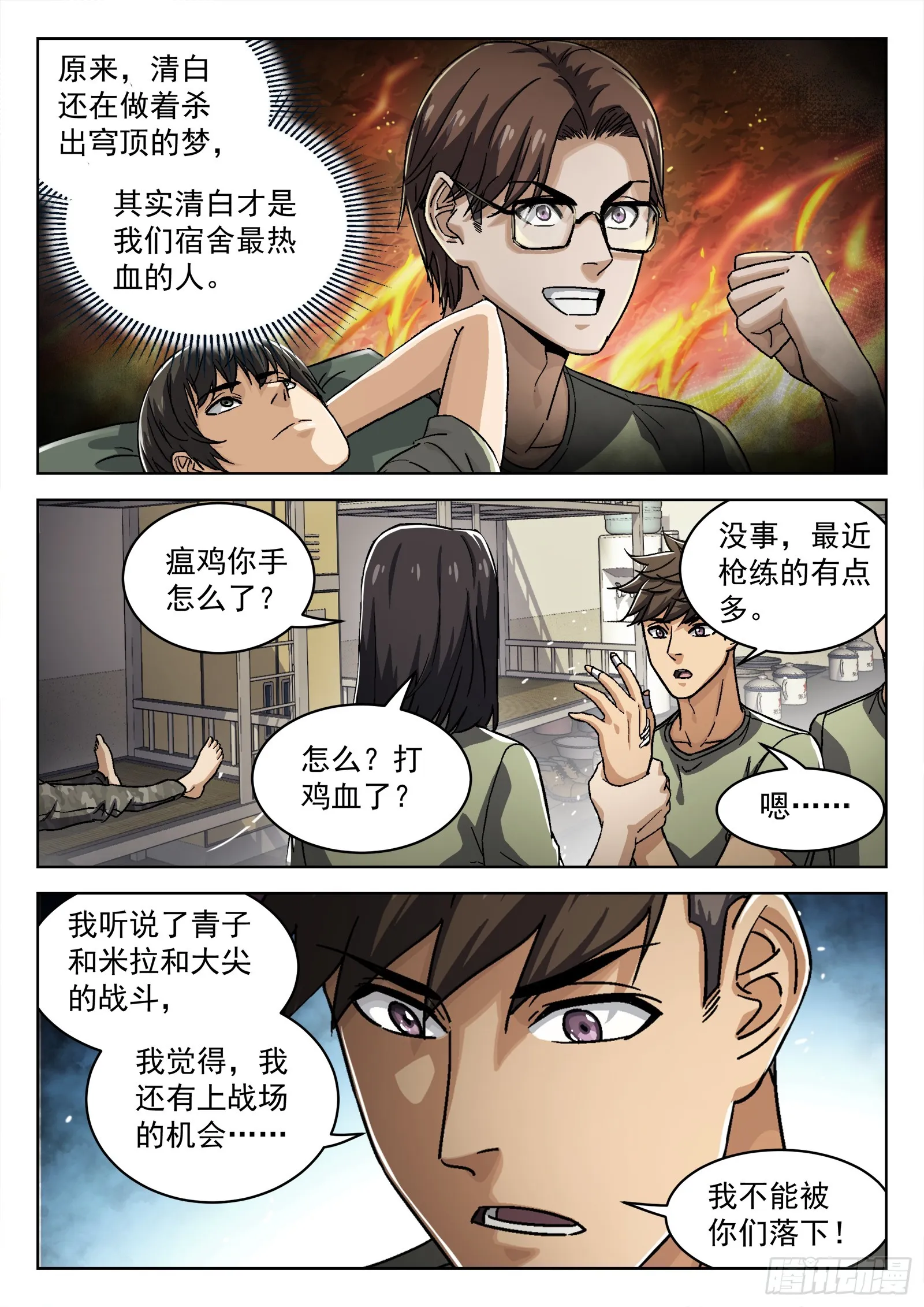 077： 提升 16p 第10页