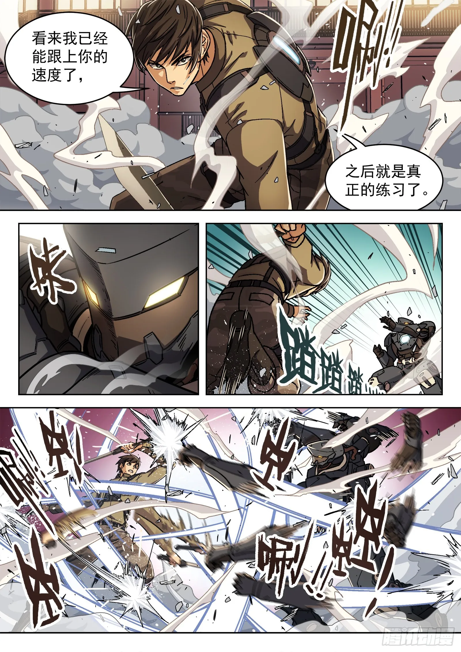 077： 提升 16p 第14页
