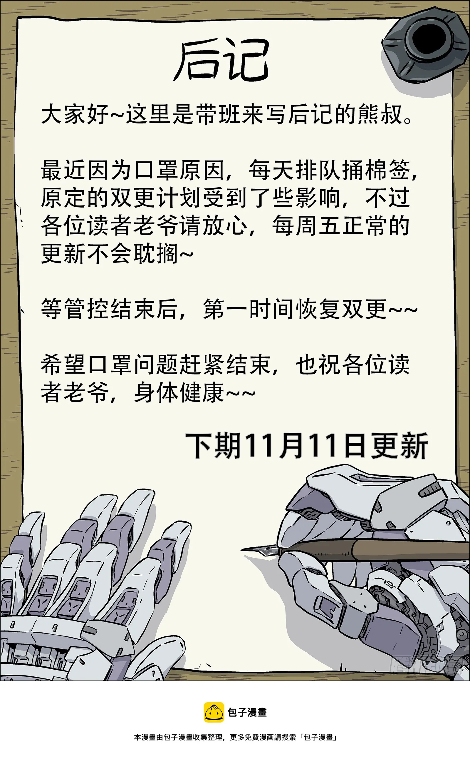 077： 提升 16p 第17页