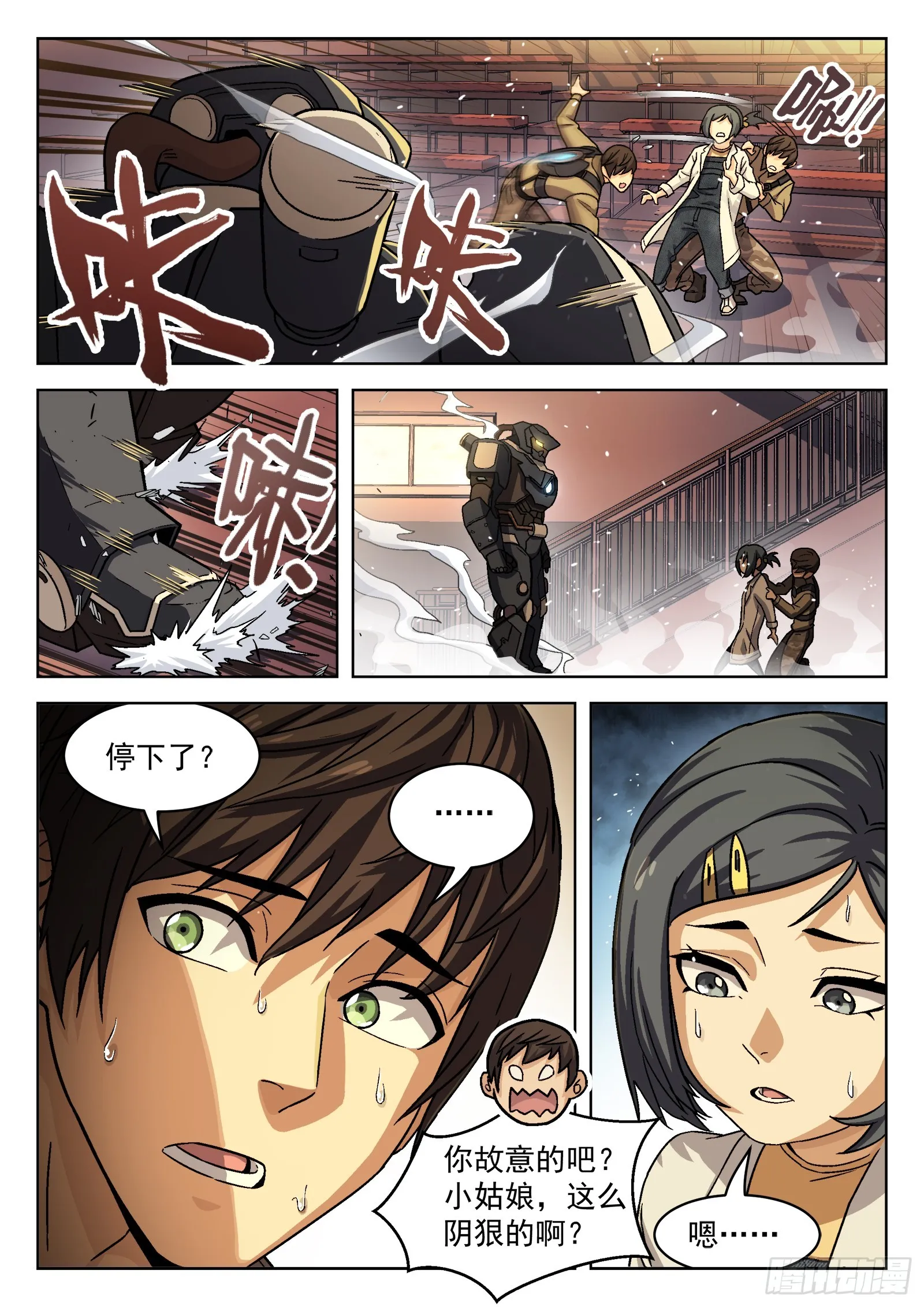 078：老赖 16p 第3页