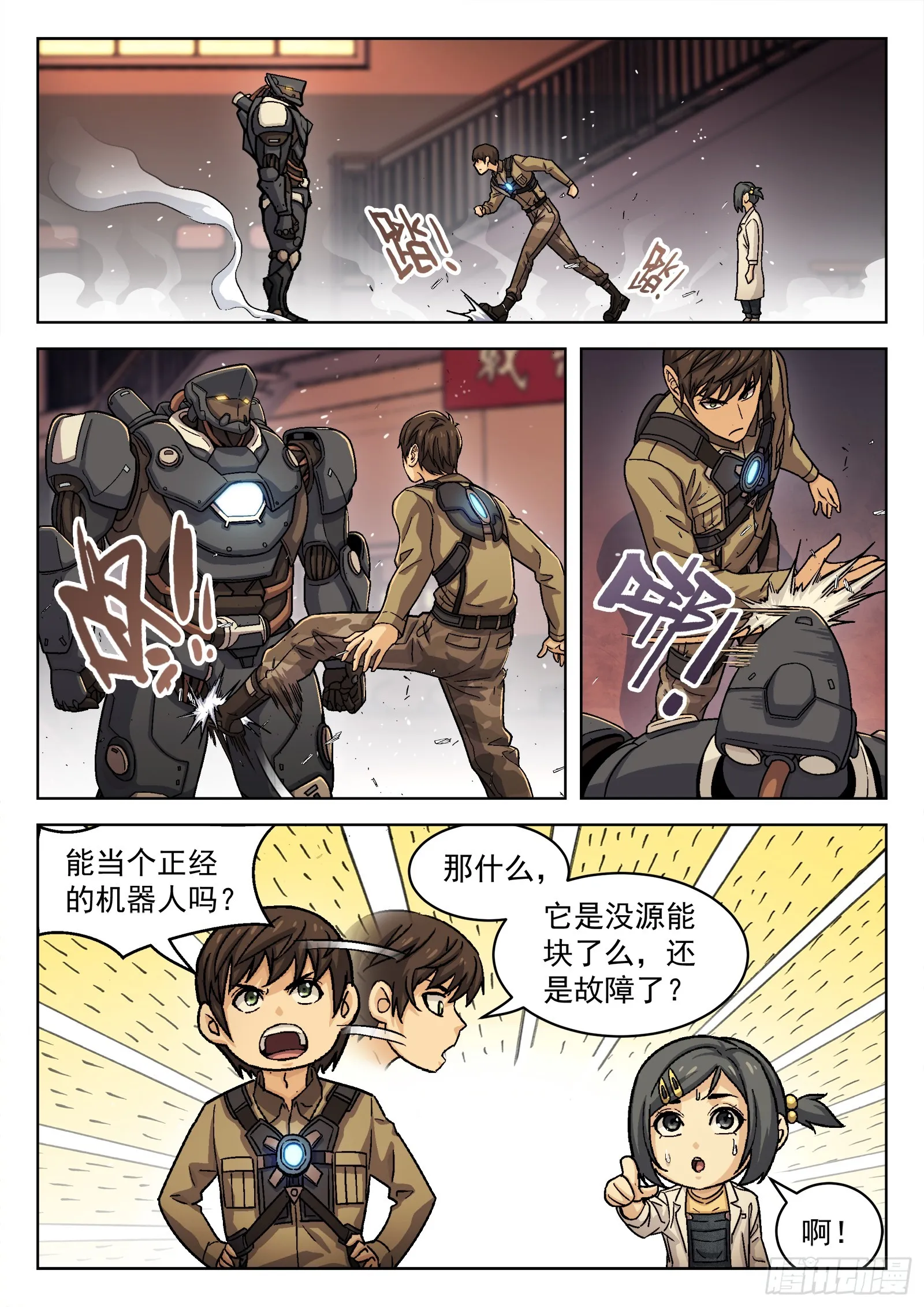 078：老赖 16p 第4页