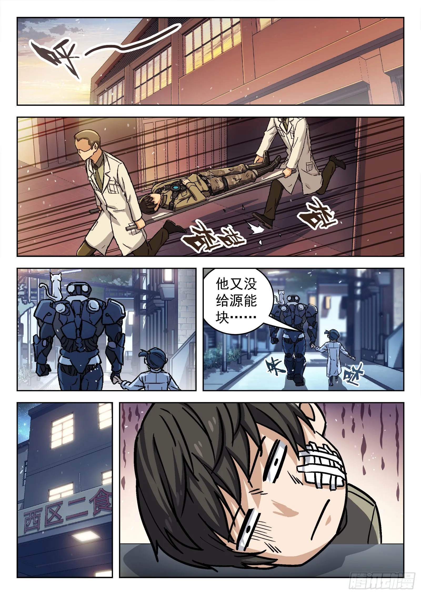 078：老赖 16p 第7页