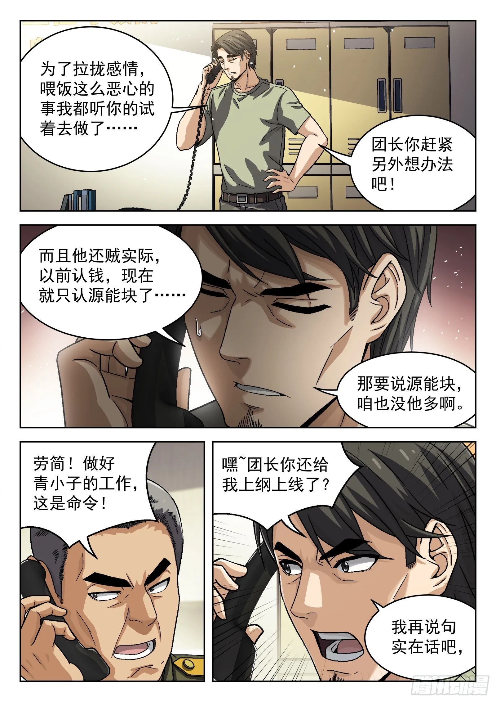 078：老赖 16p 第9页