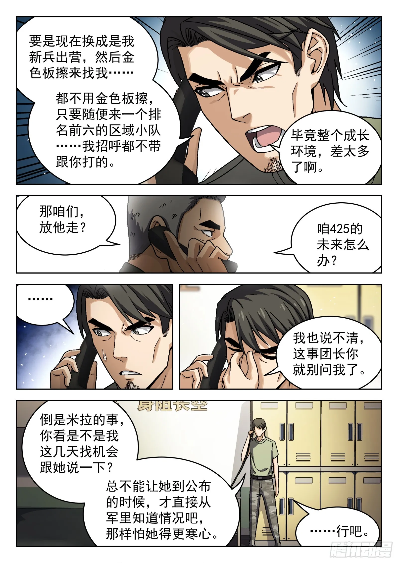 078：老赖 16p 第10页