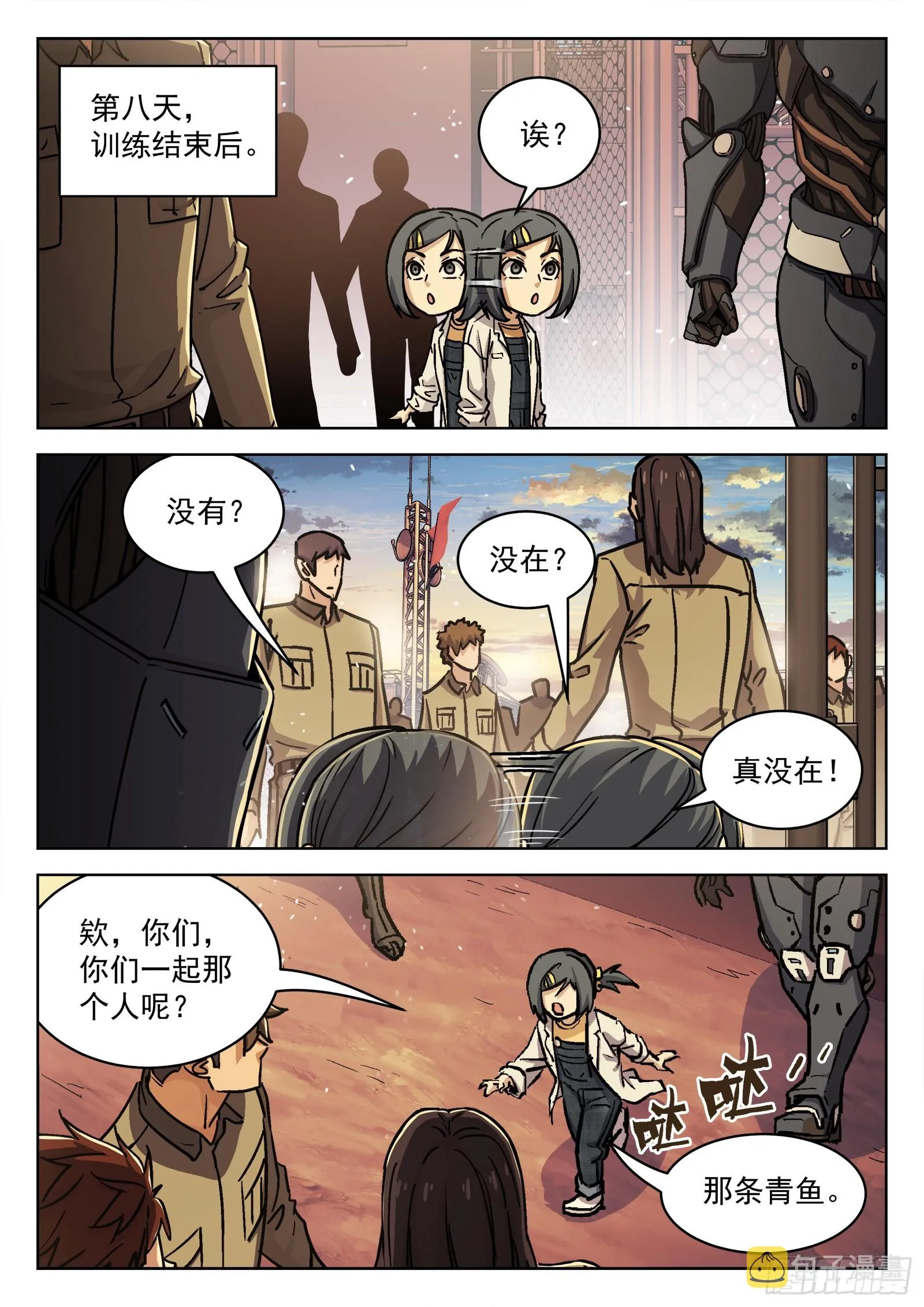 078：老赖 16p 第11页