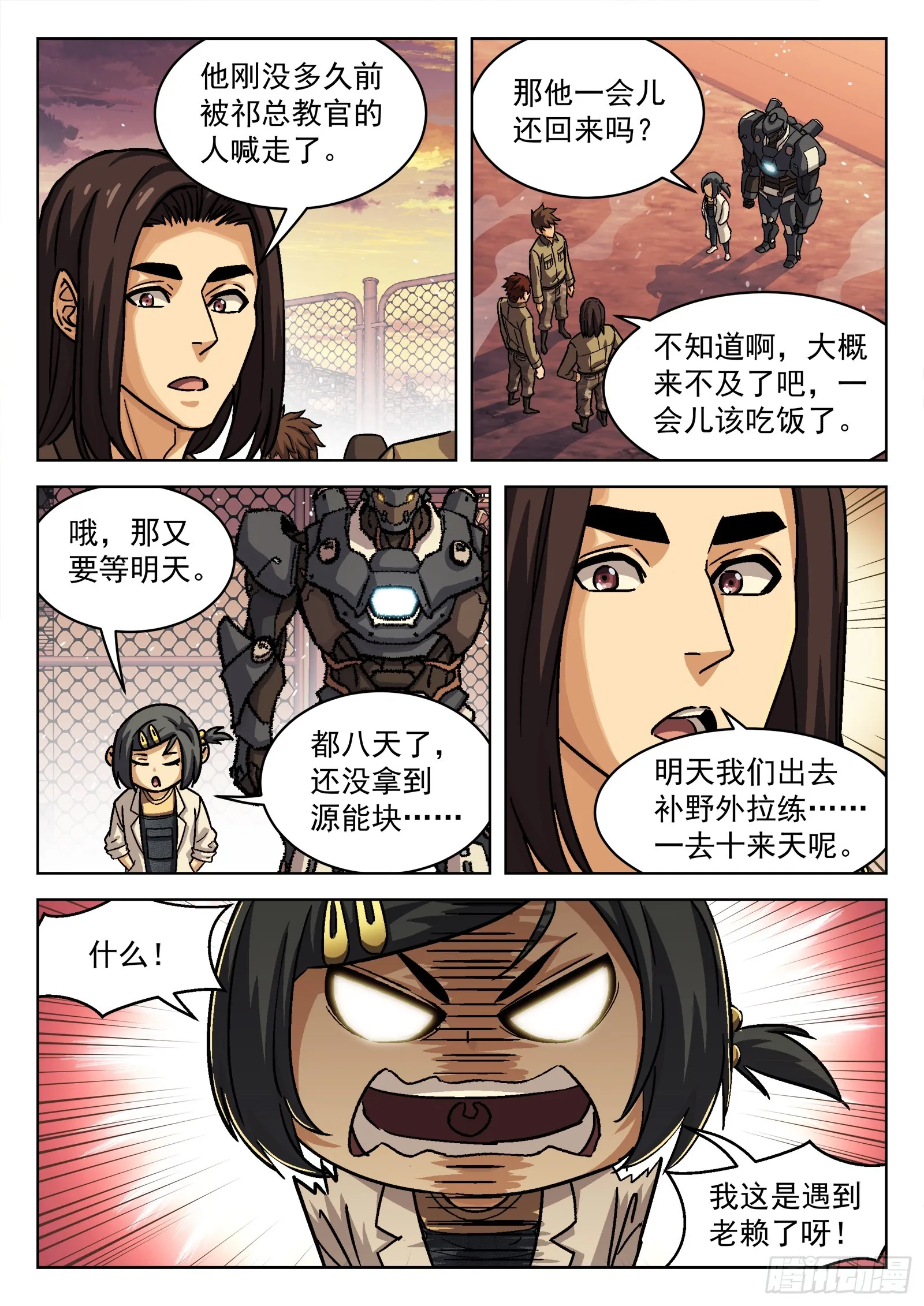 078：老赖 16p 第12页