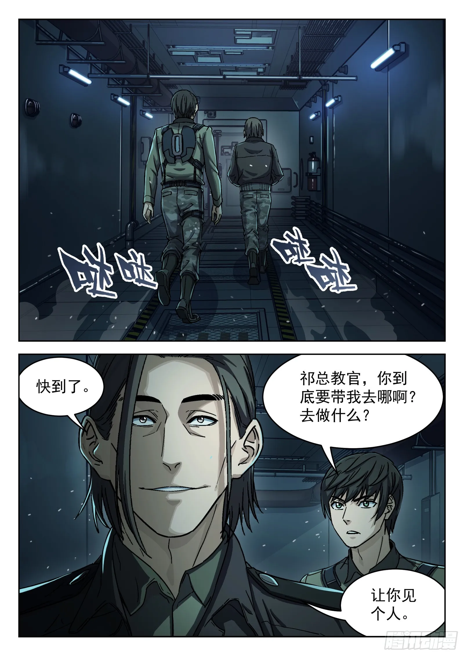 078：老赖 16p 第13页