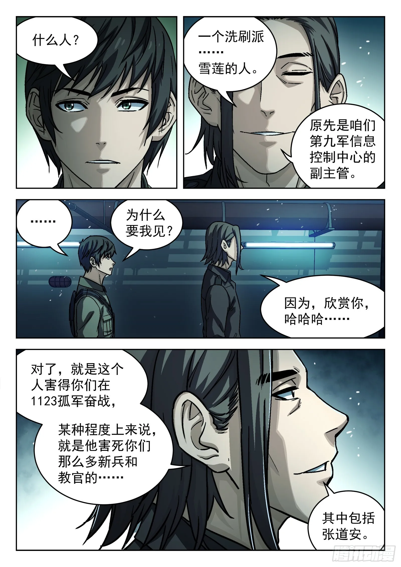 078：老赖 16p 第14页