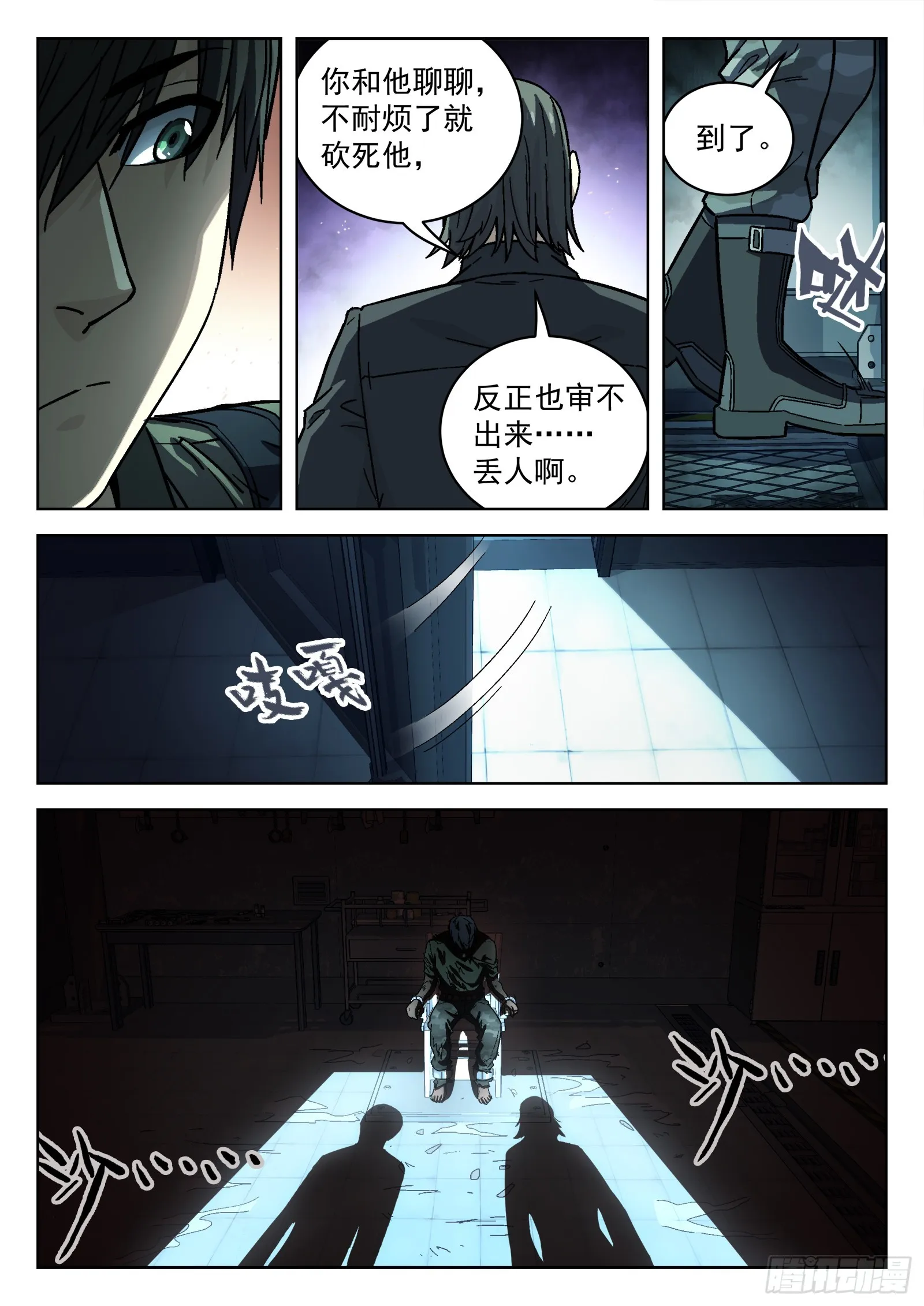 078：老赖 16p 第15页
