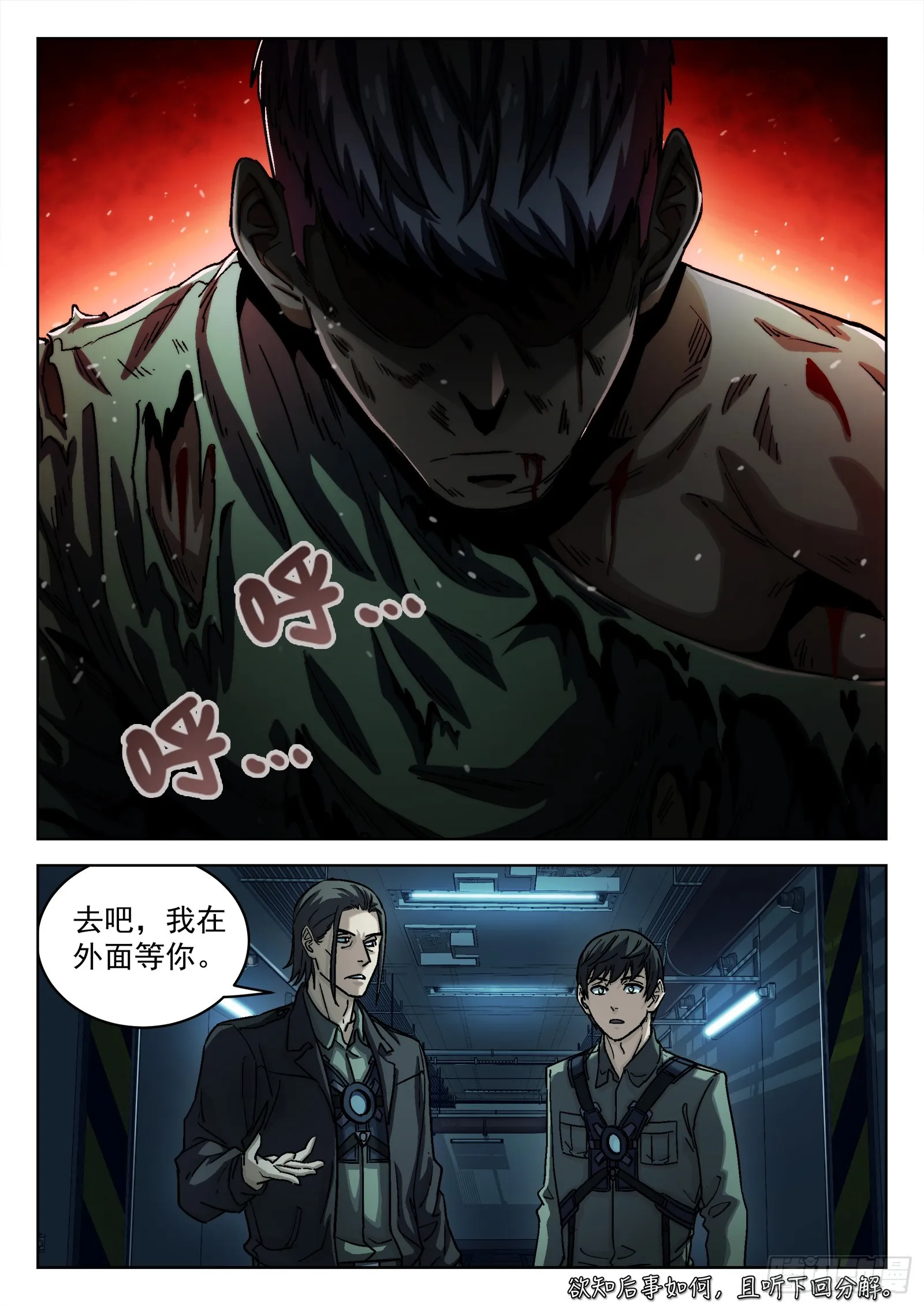078：老赖 16p 第16页