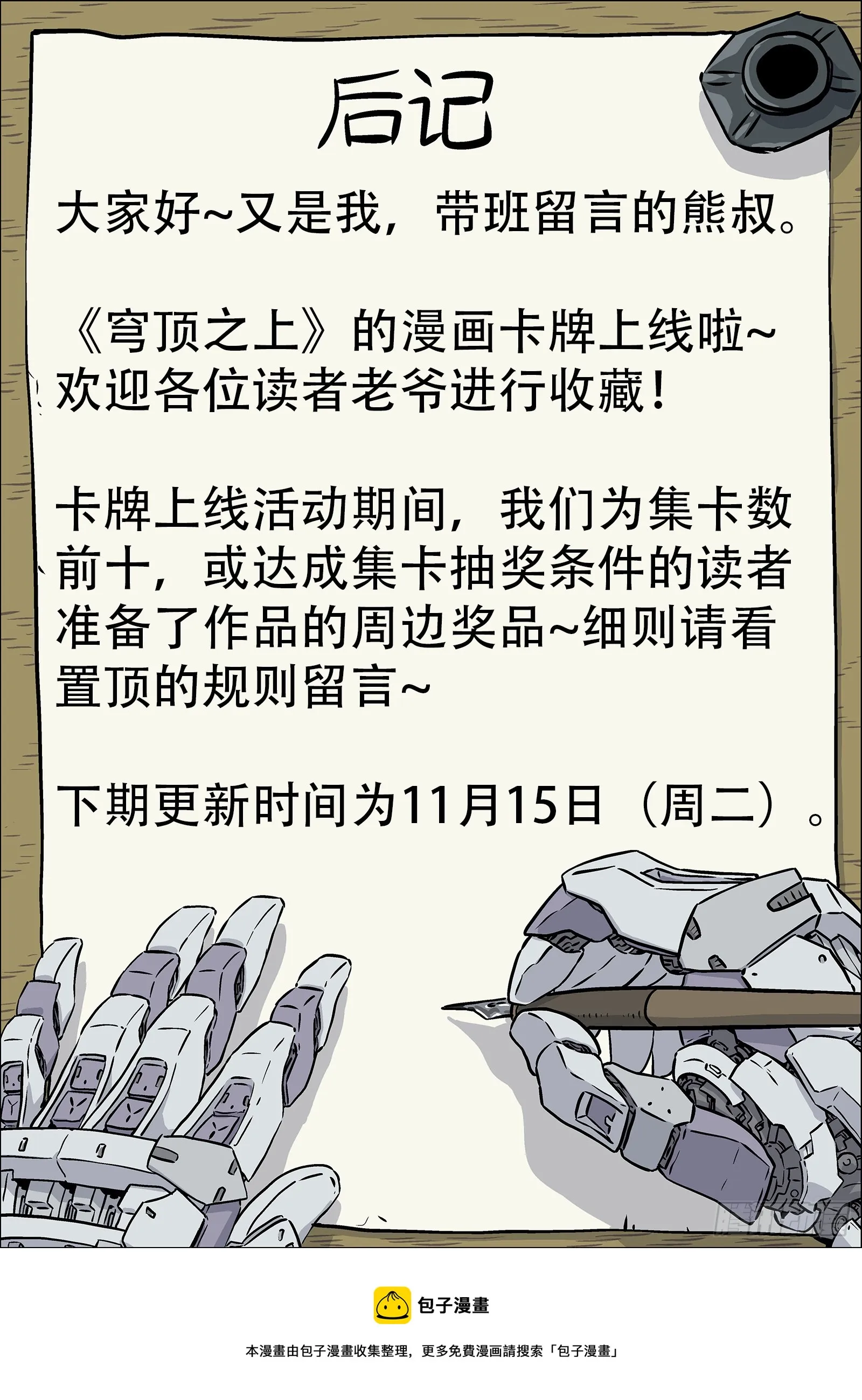 078：老赖 16p 第17页