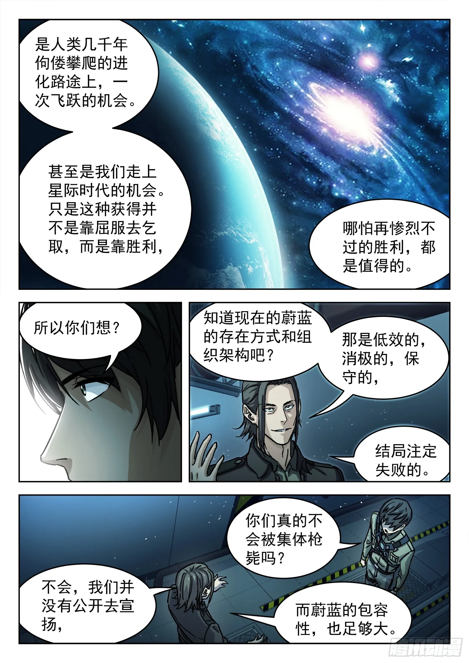 079：神经病 17p 第11页