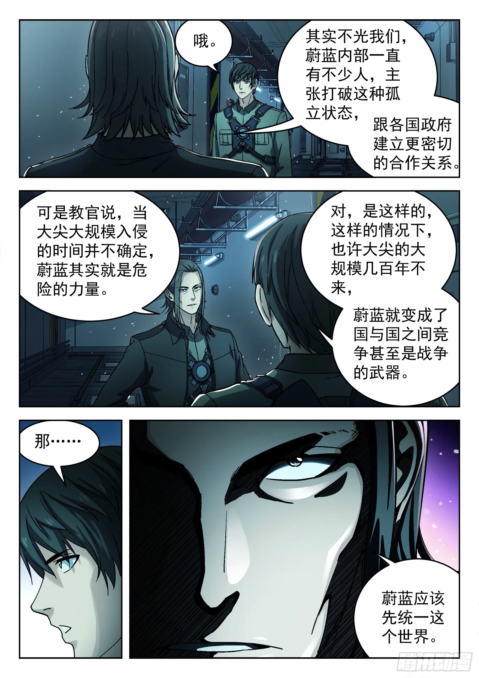 079：神经病 17p 第12页