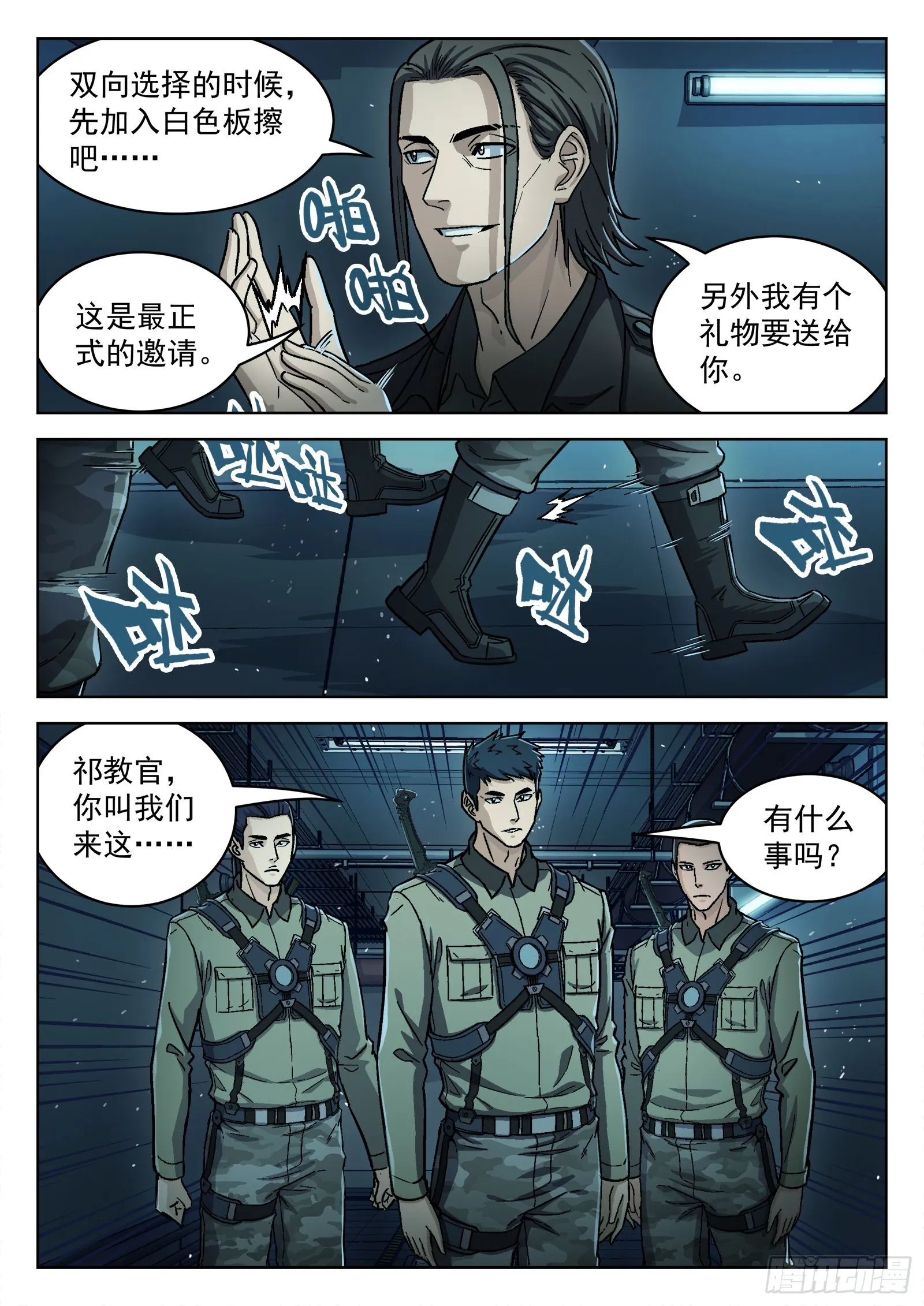 079：神经病 17p 第15页