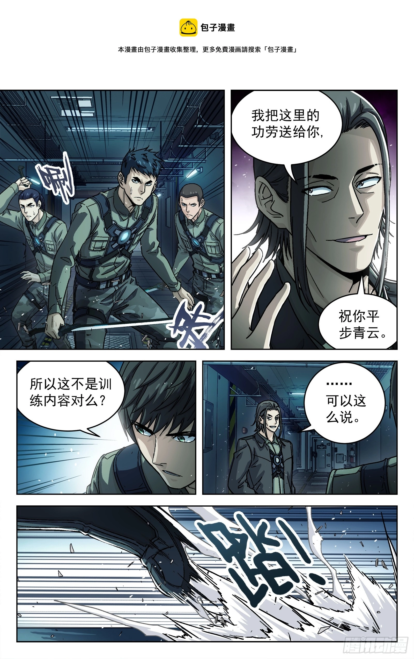 080：别让他跑15P 第1页