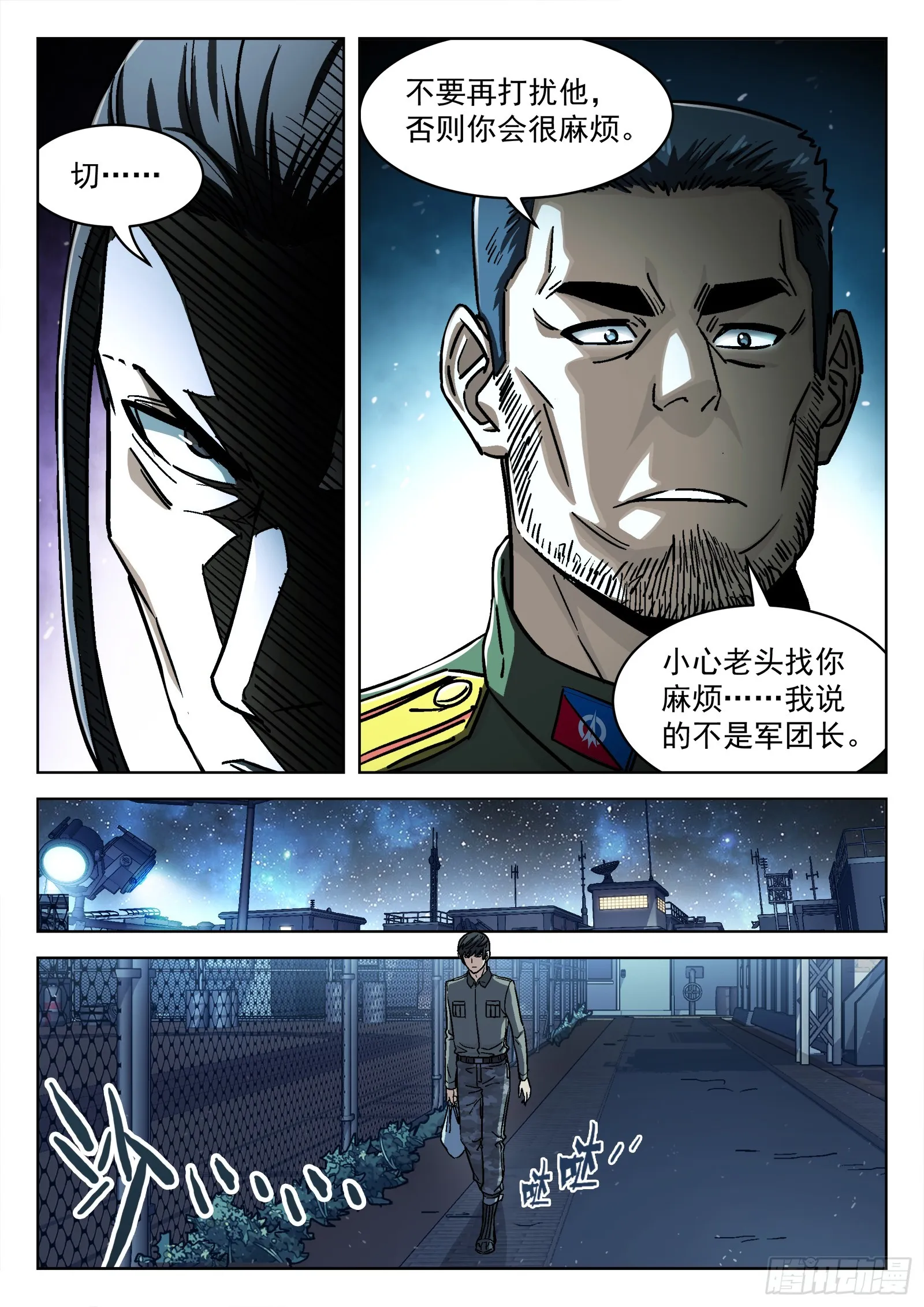 080：别让他跑15P 第7页