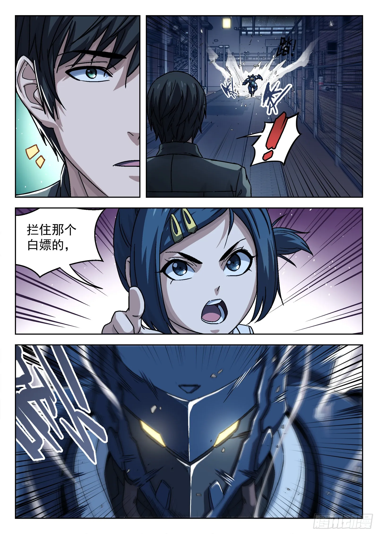 080：别让他跑15P 第8页