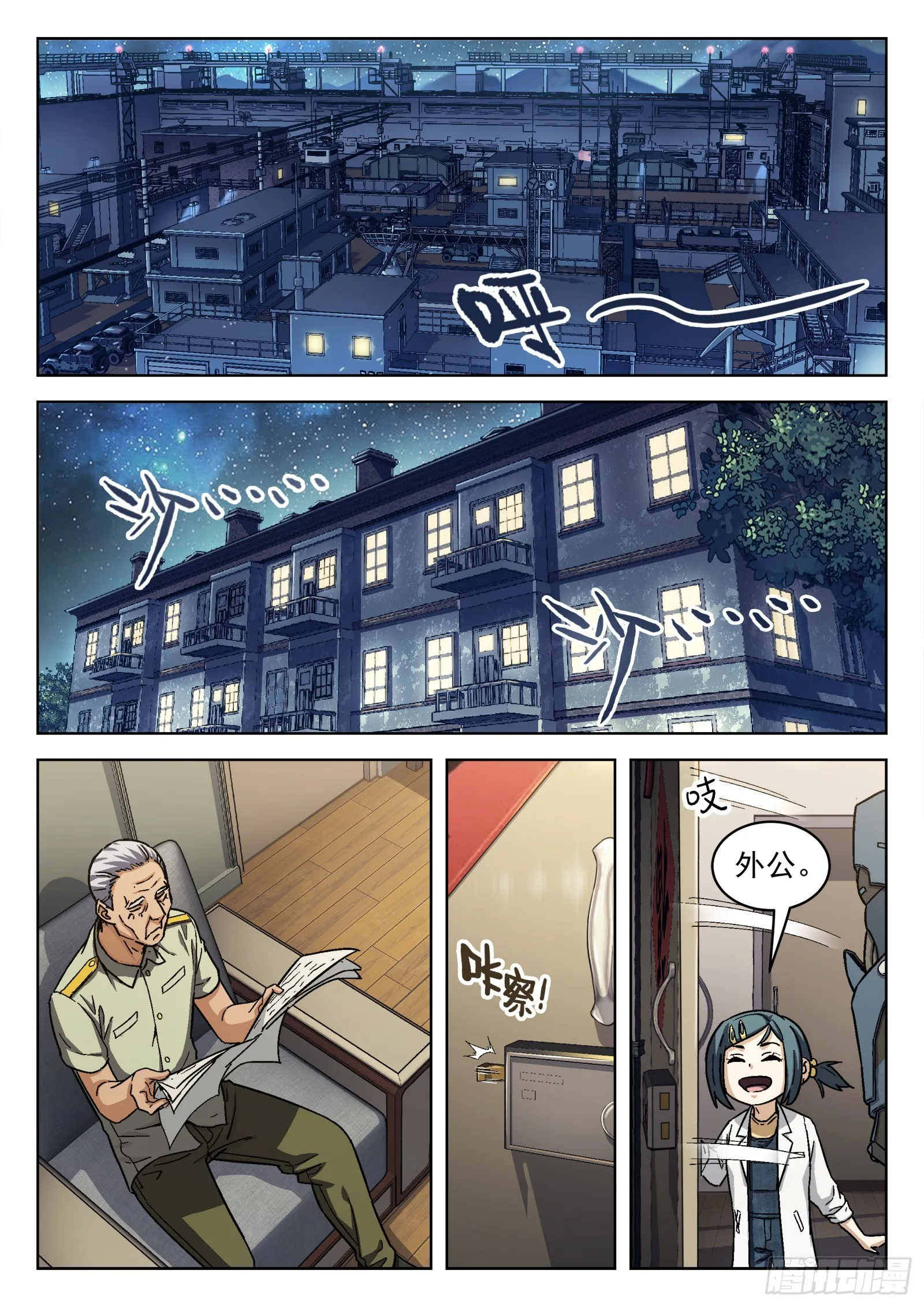 080：别让他跑15P 第12页