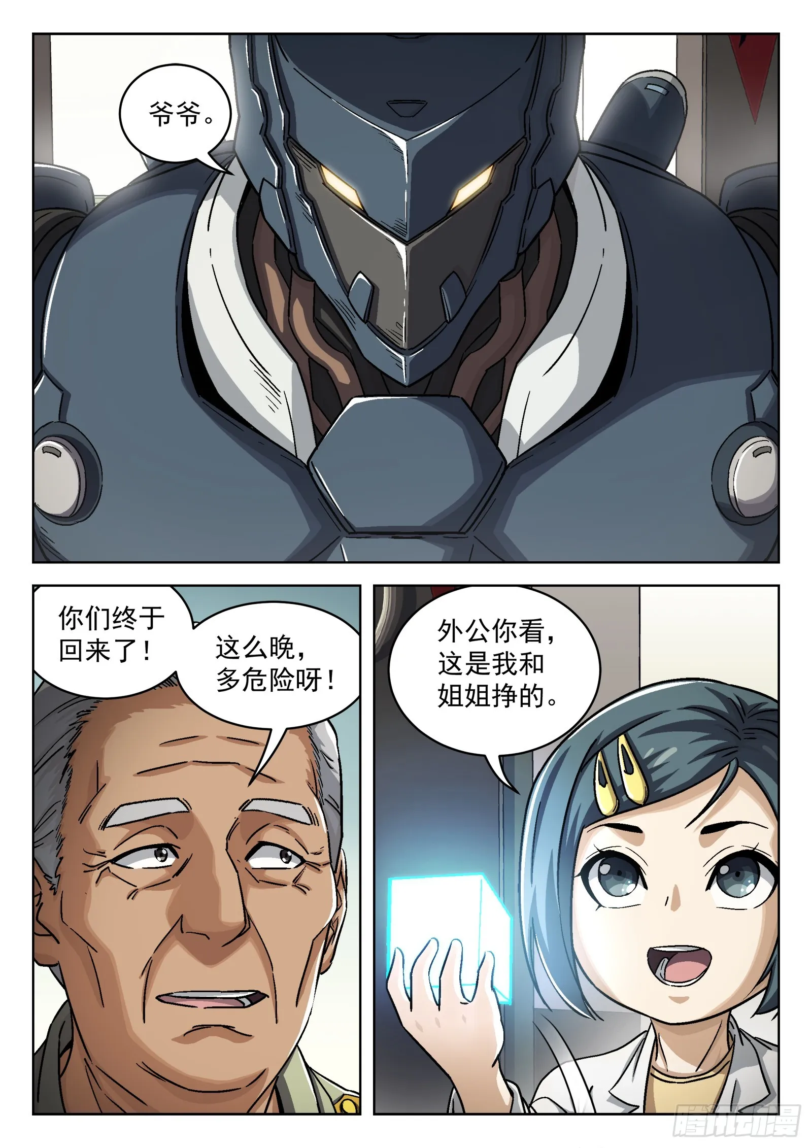 080：别让他跑15P 第13页