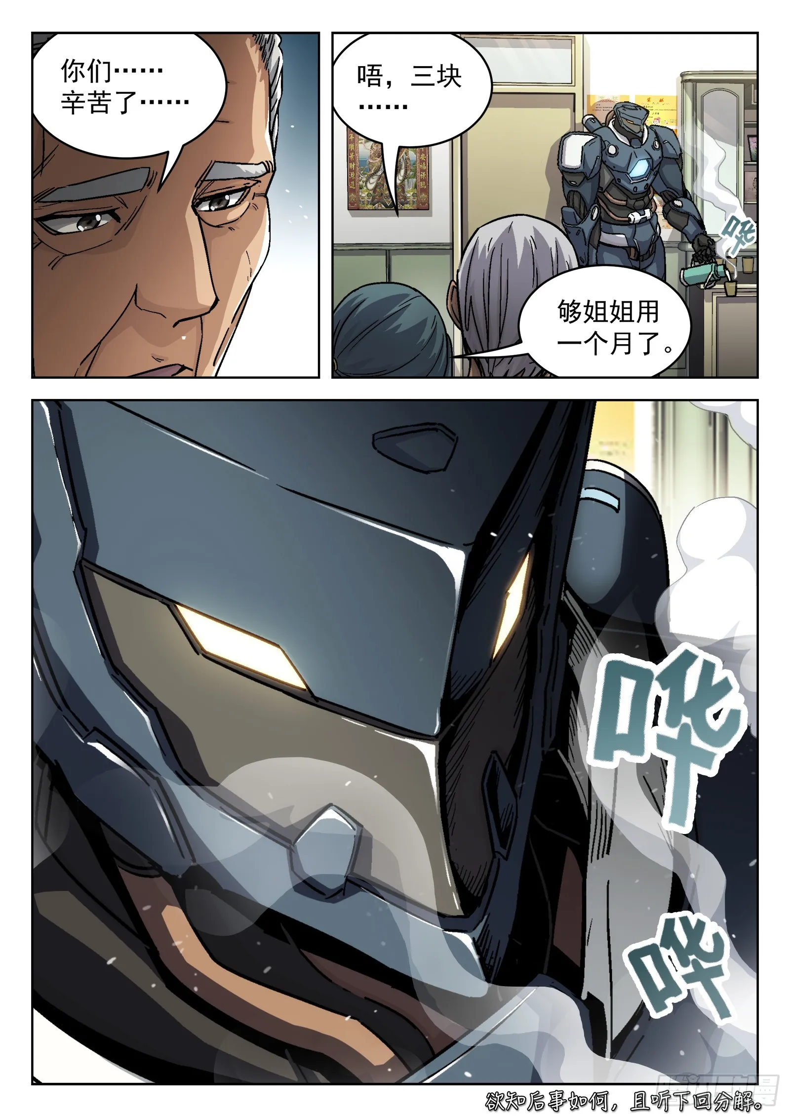 080：别让他跑15P 第15页
