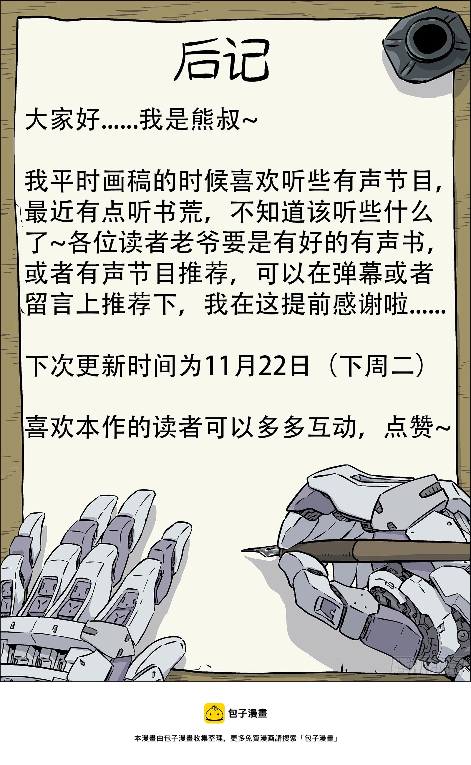 080：别让他跑15P 第16页